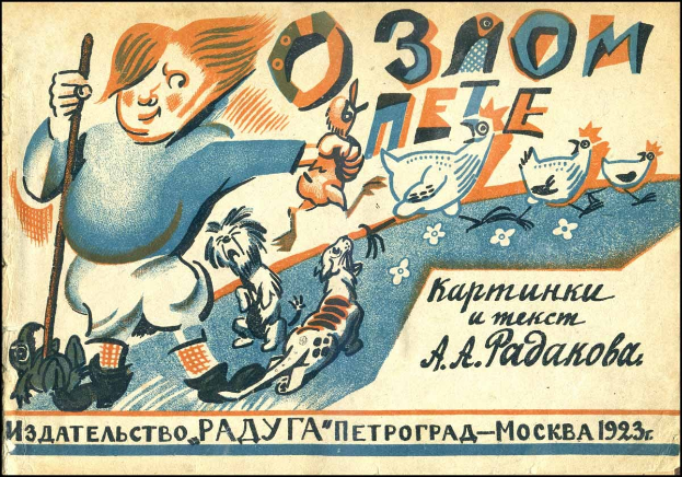 Sowjetisches Propagandaplakat mit einem Cartoon-Jungen, der einen Stock und einen Hund hält, umgeben von Vögeln und Blumen, und russischem Text.