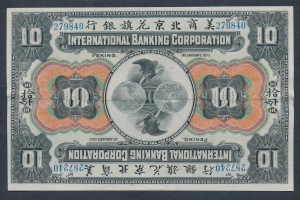 Schwarze 10-Yen-Banknote der International Banking Corporation mit fettem 'International Banking Corporation'-Text.